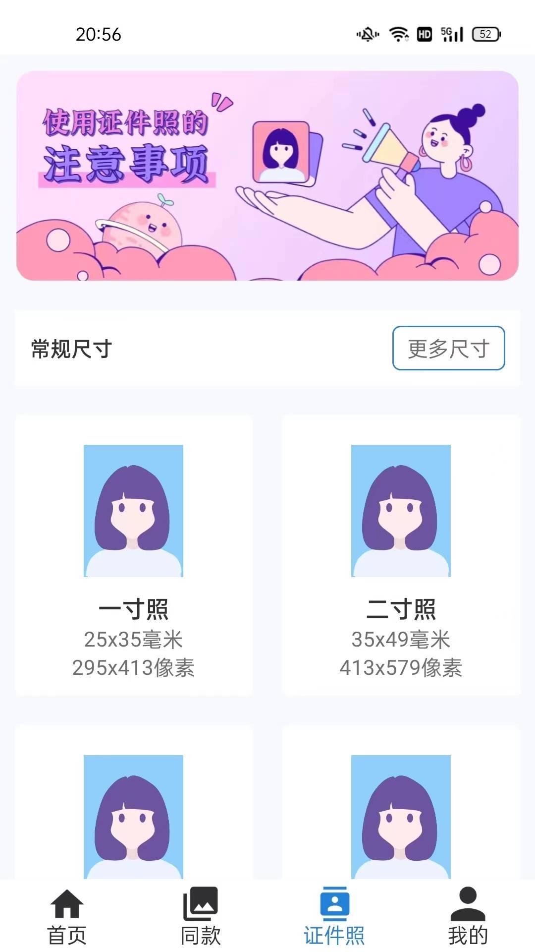 诗音修图app安卓版