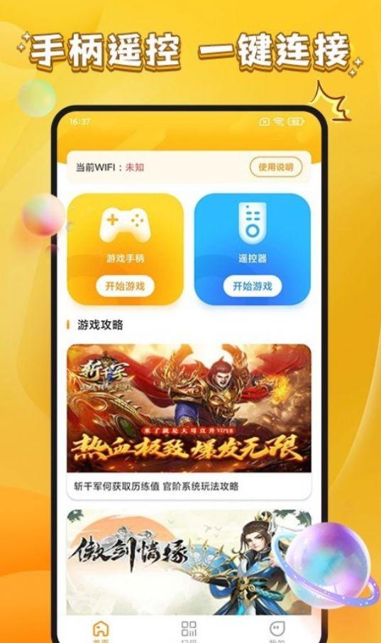 游小福利游戏工具app官方版