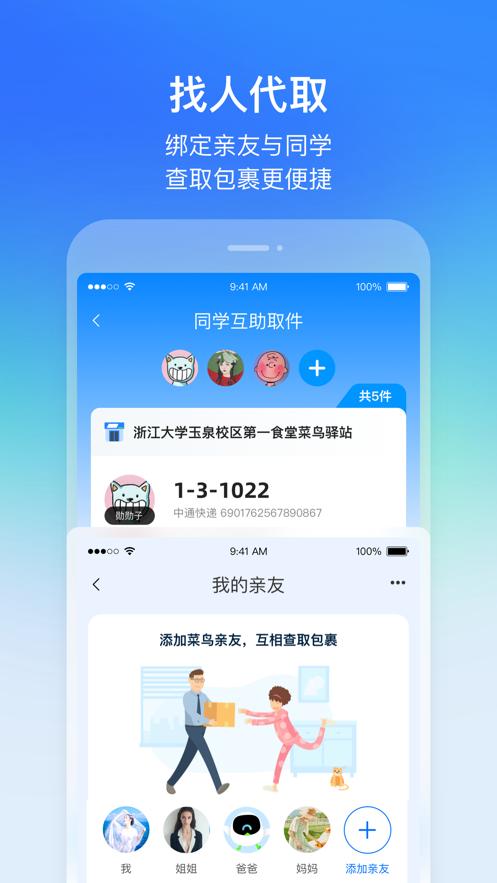 菜鸟游戏app官方正版下载最新版