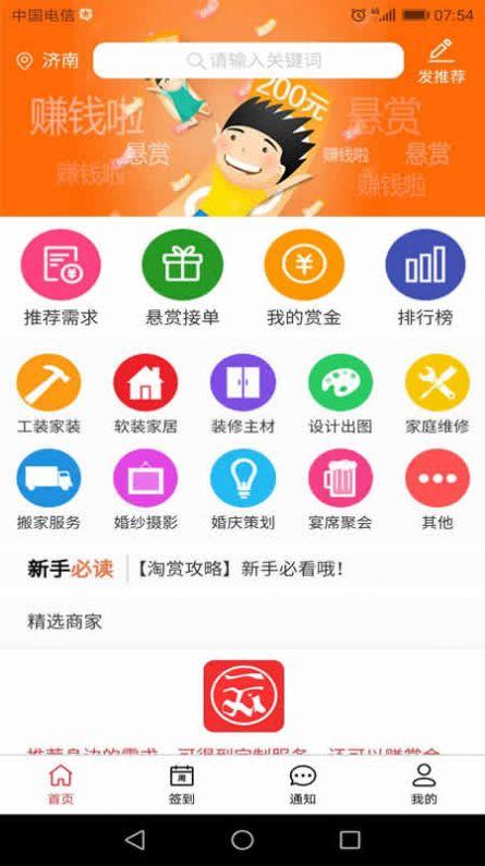 淘赏云客资源分享app最新官方版