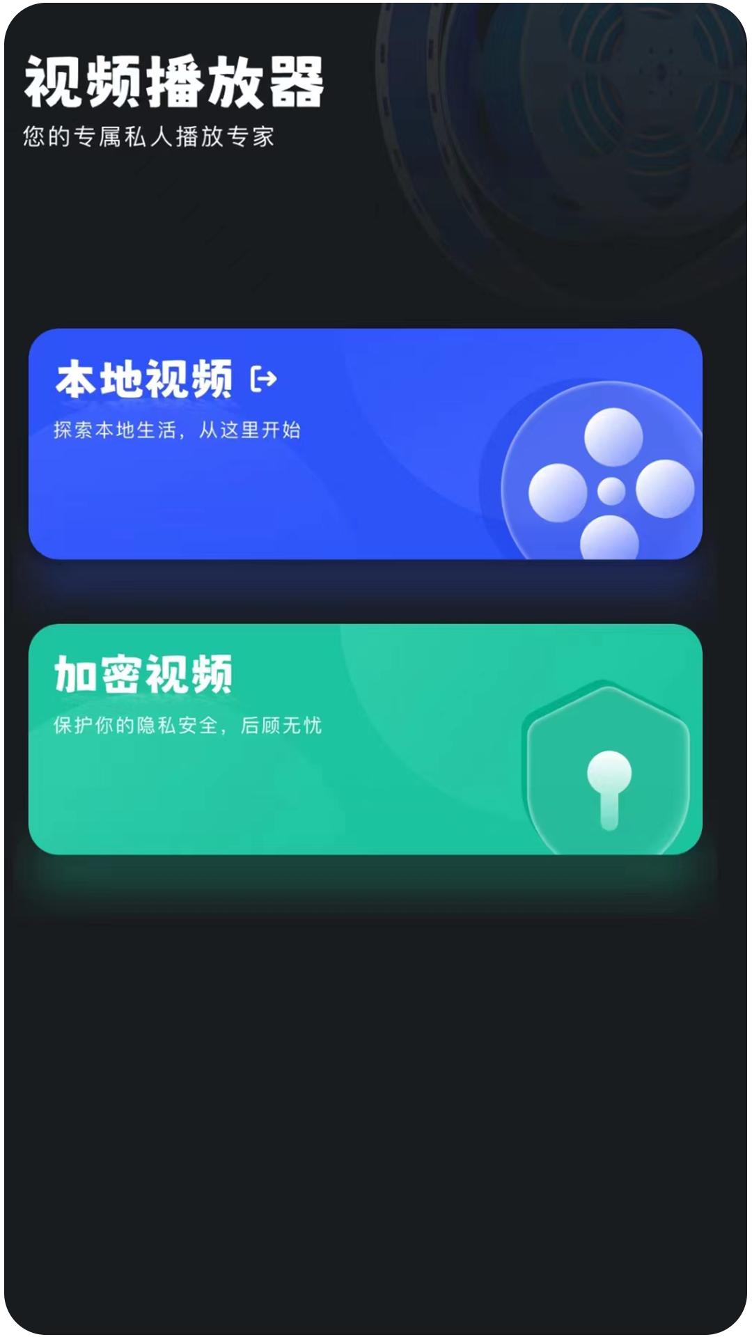 爱看视频播放器APP最新版