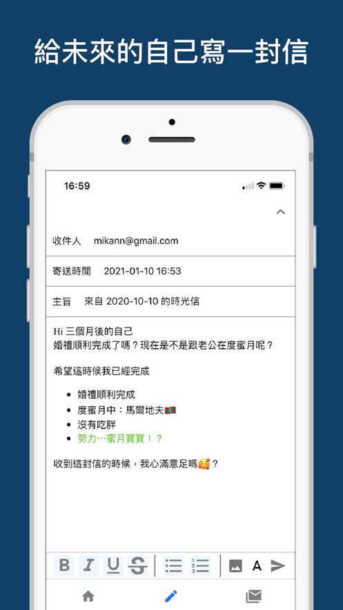 时光信app官方版