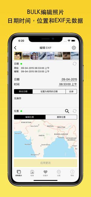 Exif Viewer by Fluntro APP官方版