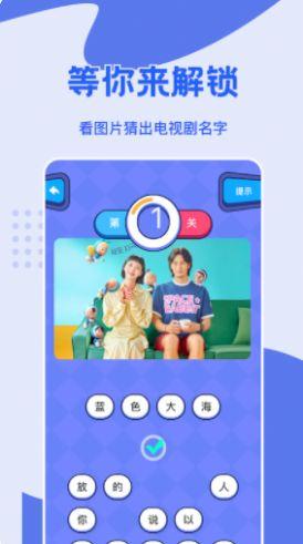 看吧影视猜剧APP安卓版