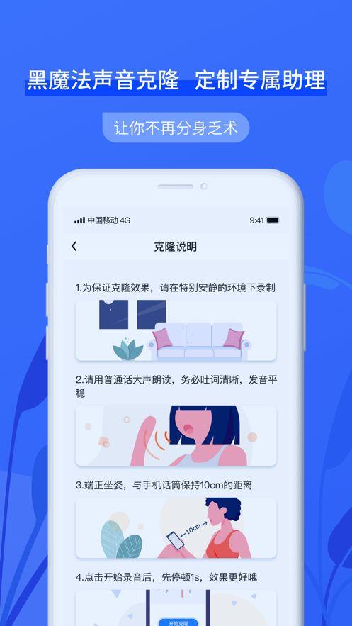 接听宝APP苹果版手机平台