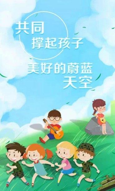 成都市中学生综合素质评价记录平台app官方版