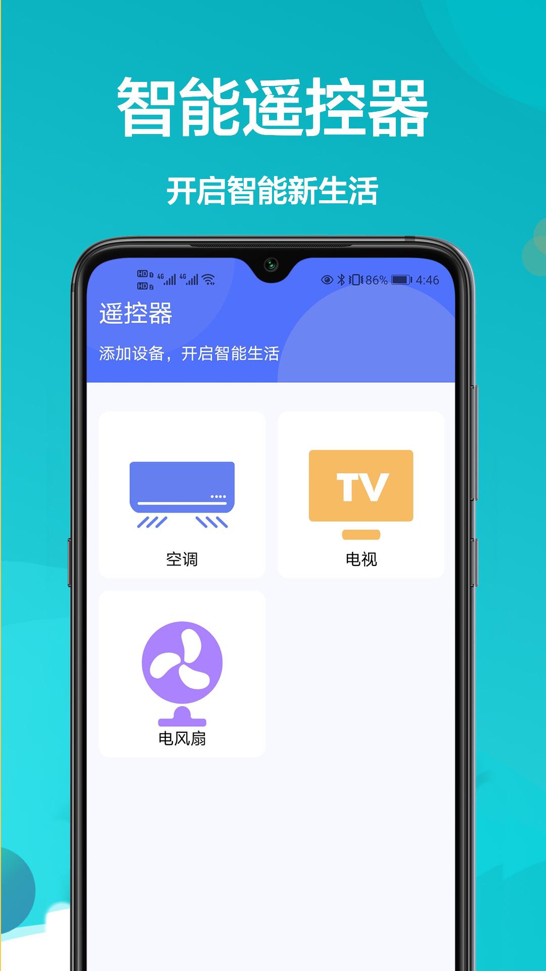 格兰仕遥控器APP最新版