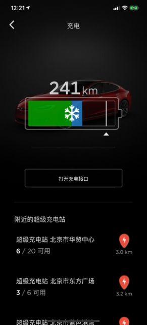 Tesla特斯拉4.3最新版本下载