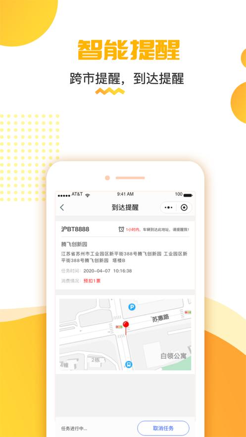 货车定位app下载安装官方免费下载最新版