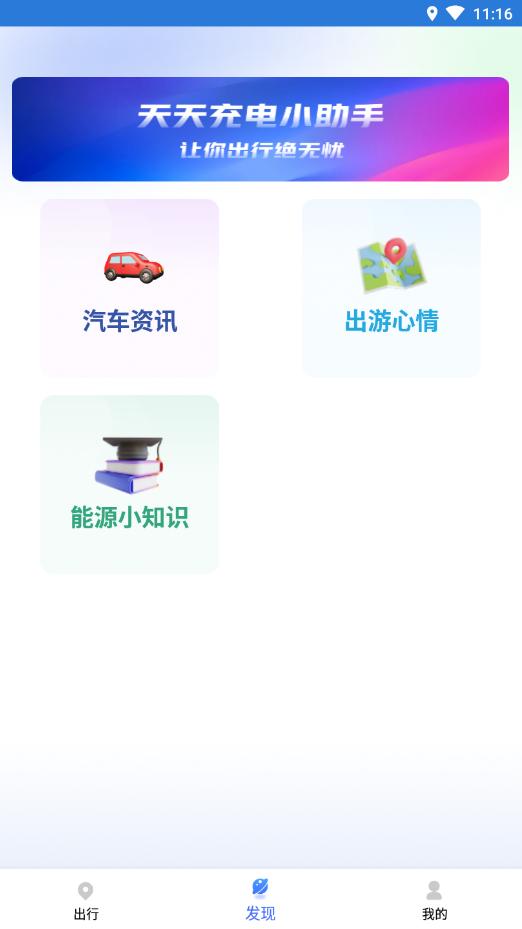 计步转转乐工具APP最新版