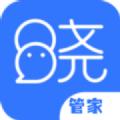 晓客管家app官方版