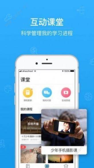 综合素质评价2024下载app学生版官方版