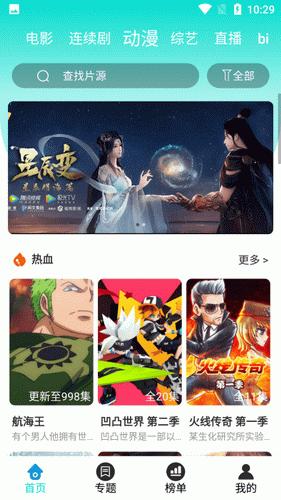 星辰影视app官方版下载最新版免费版