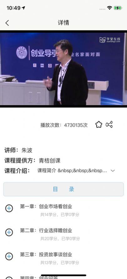 翔云优学app安卓版