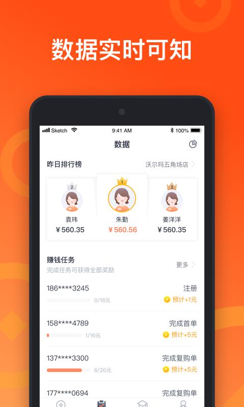 来来推app官方下载安装正式版