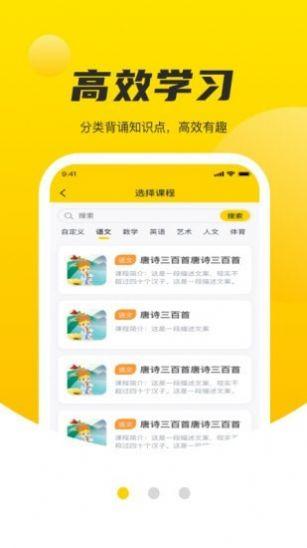 碎片学堂app最新应用端