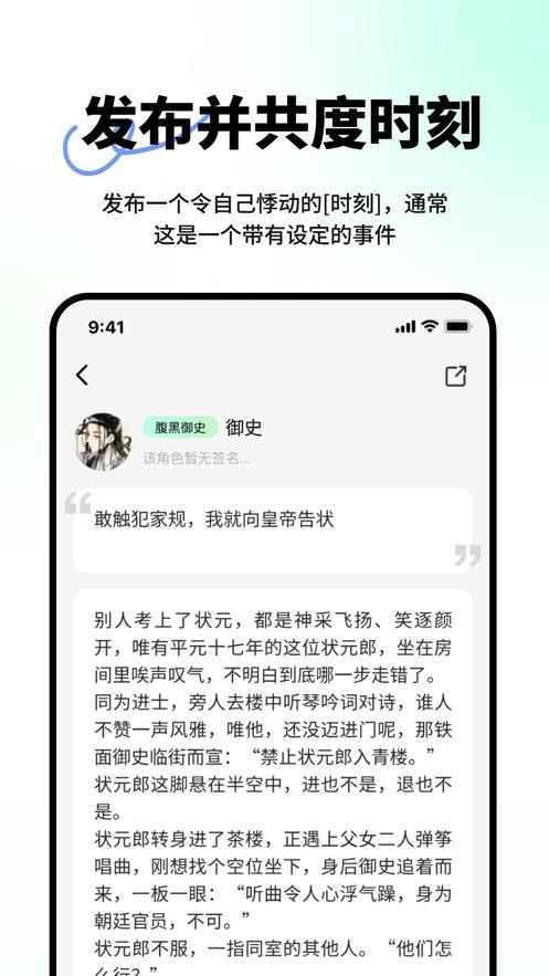 觅梦社交软件官方版