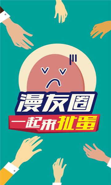 果果漫画屋在线下载官网版