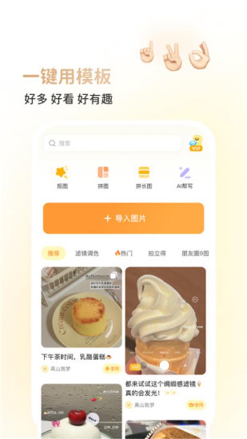 黄油相机app