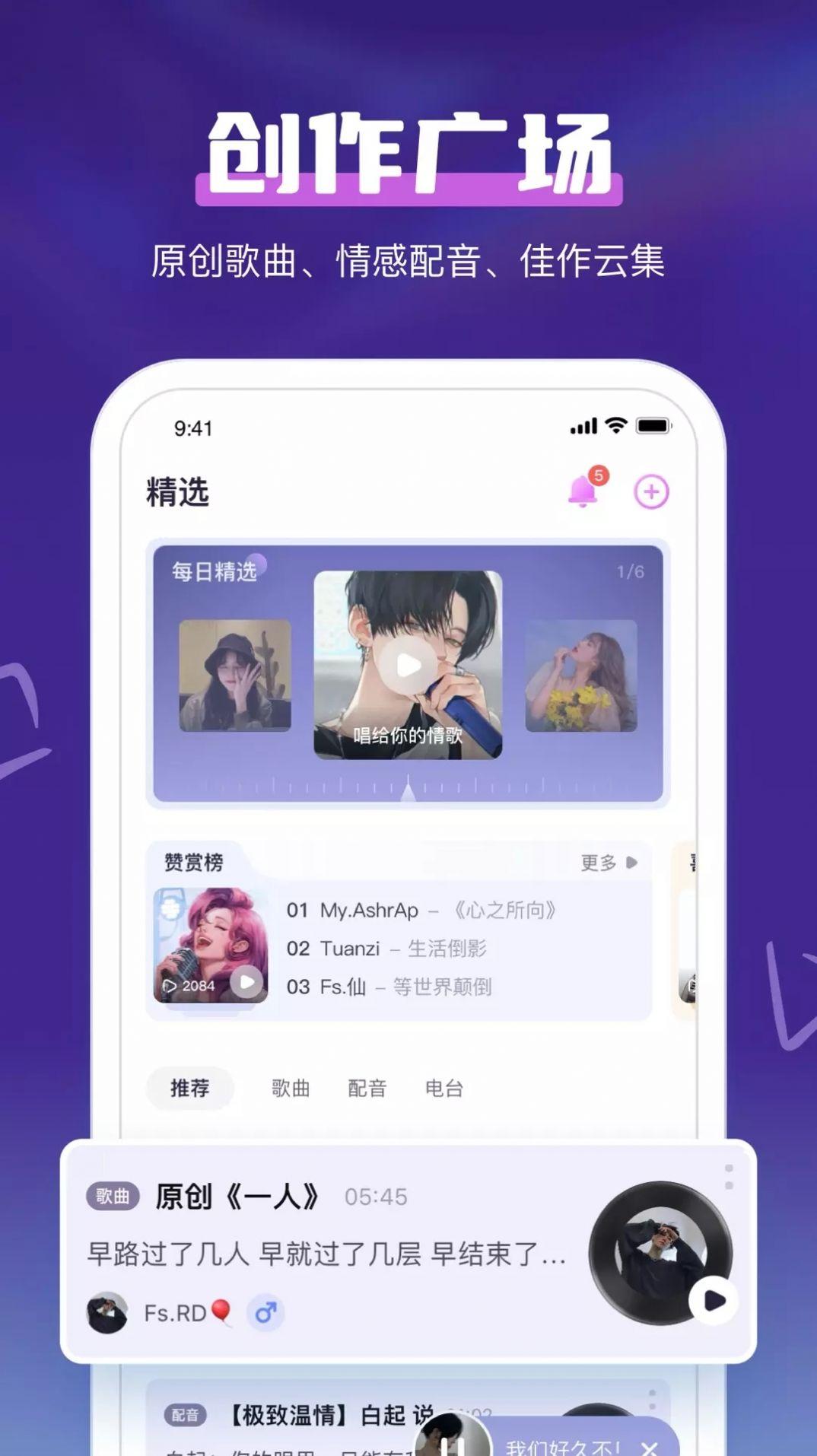 鲸鱼语音app官方最新版