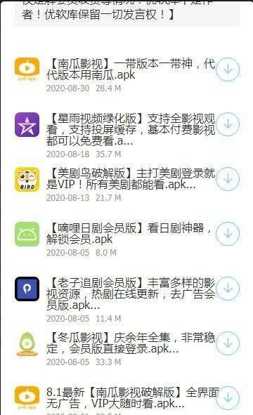 浮夸软件盒2.9最新版本app