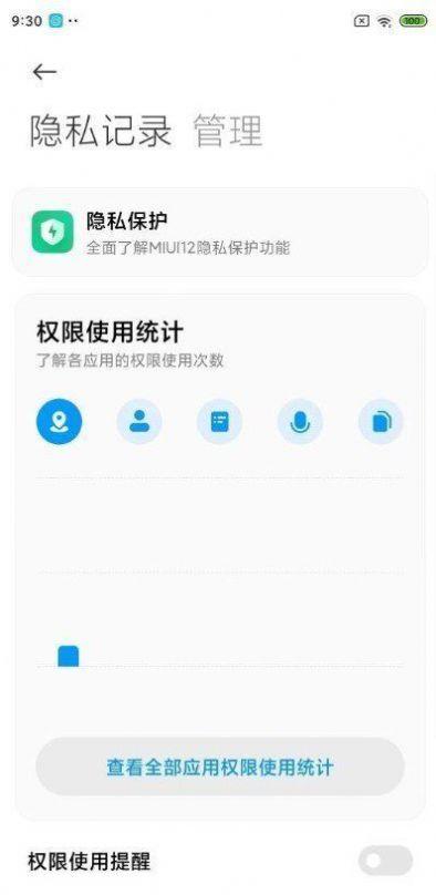 MIUI12.5.7.0稳定版安装包更新升级