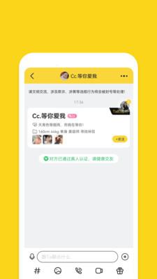 同城友聊APP最新版