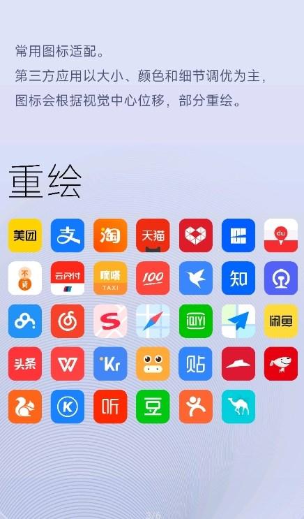 重绘图标包APP手机版