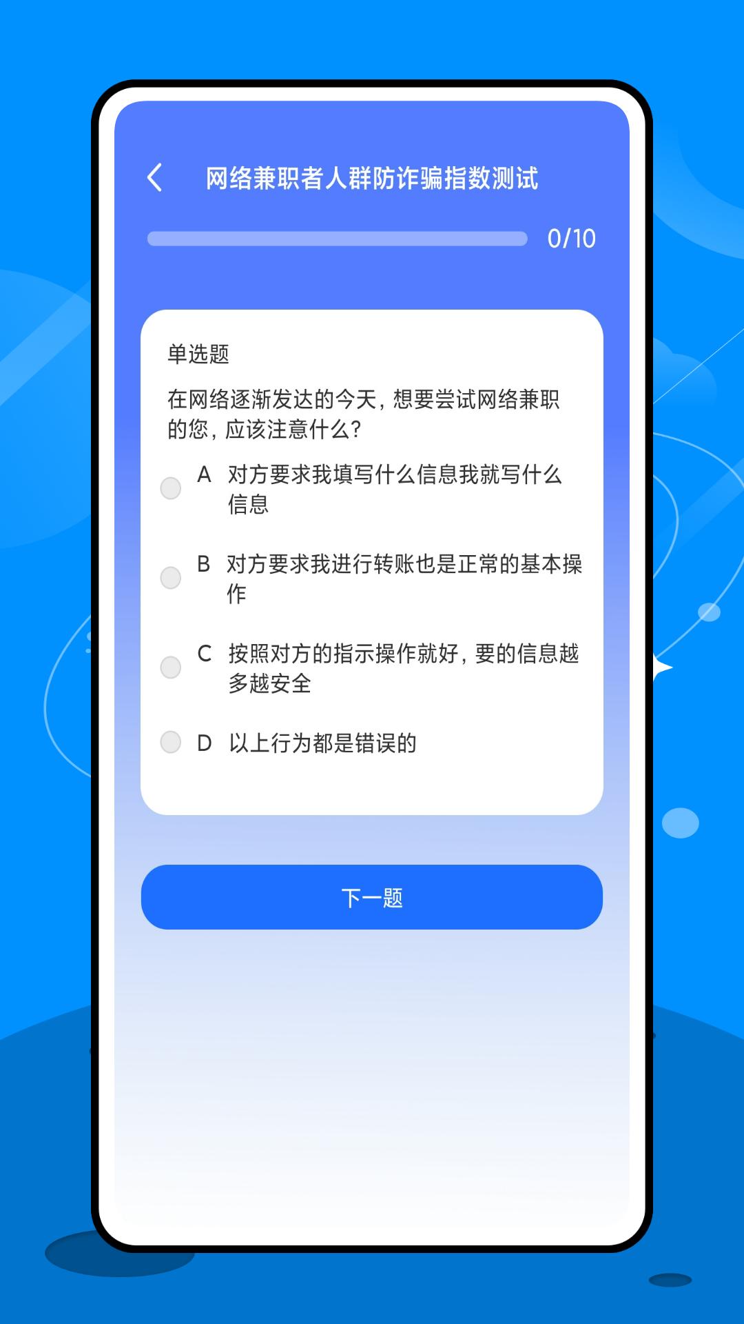 终结诈骗服务平台app官方版