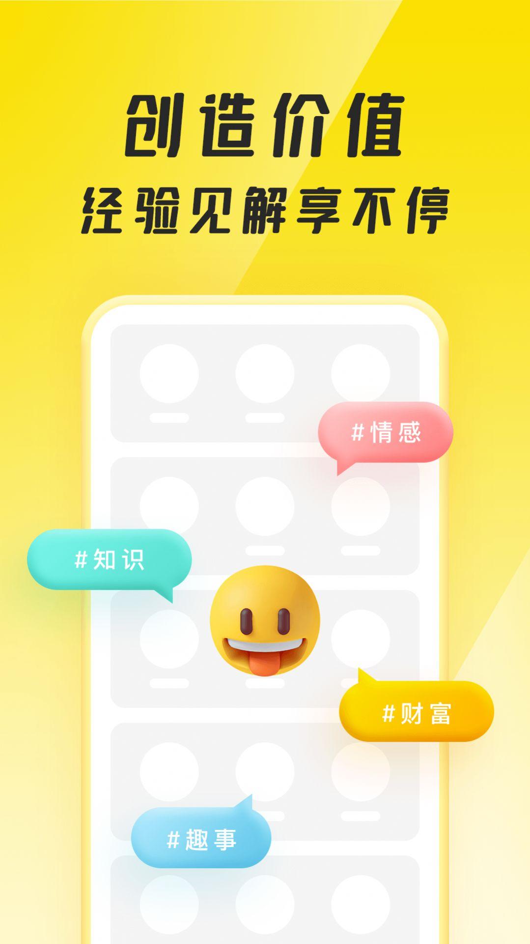 聚宝群交友抢红包最新App下载