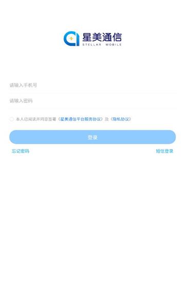 星美通信APP最新版