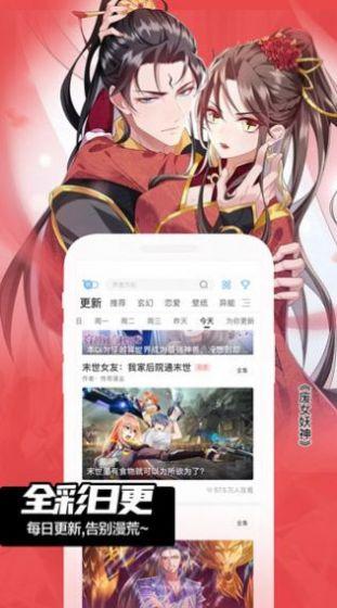 鲍鱼漫画App免费官方版IOS