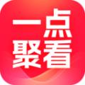 一点聚看星座APP最新版