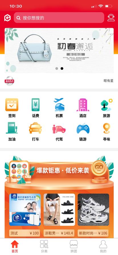 盘古生态购物APP客户端