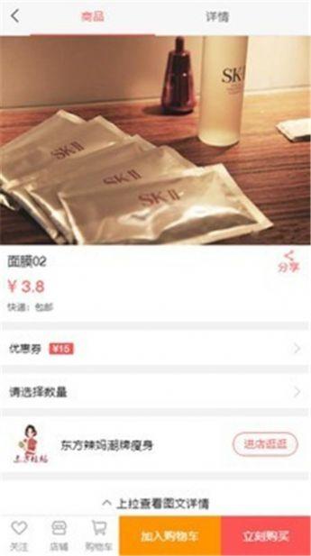 东方辣妈APP官方版