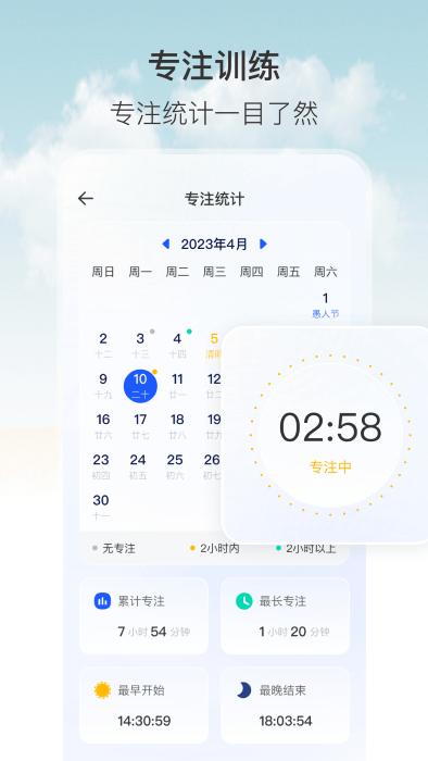 悬浮时钟定时器app安卓版