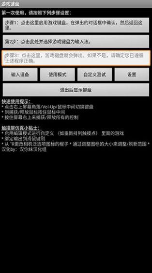 安卓游戏键盘app汉化版下载2024(Game Keyboard)