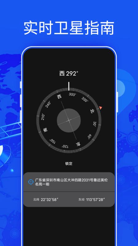 新知3D高清地图下载官方app