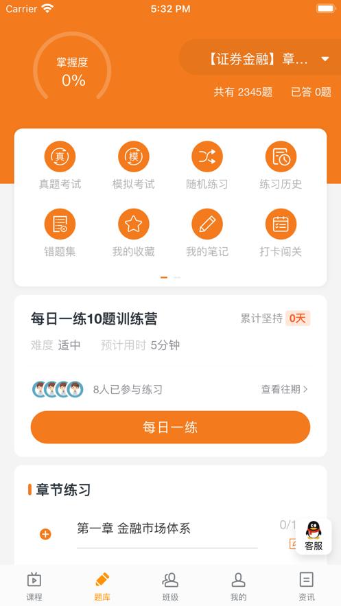 乐橙网校APP下载官网版