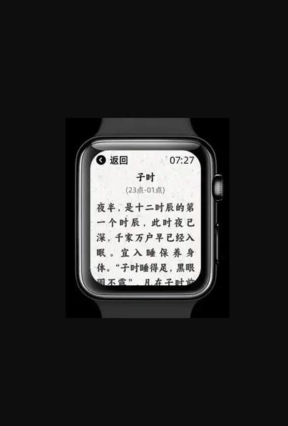 养生钟表图app下载最新版