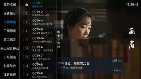 合家欢TV官方免费版