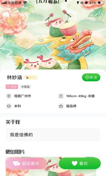 无极便素软件官方版