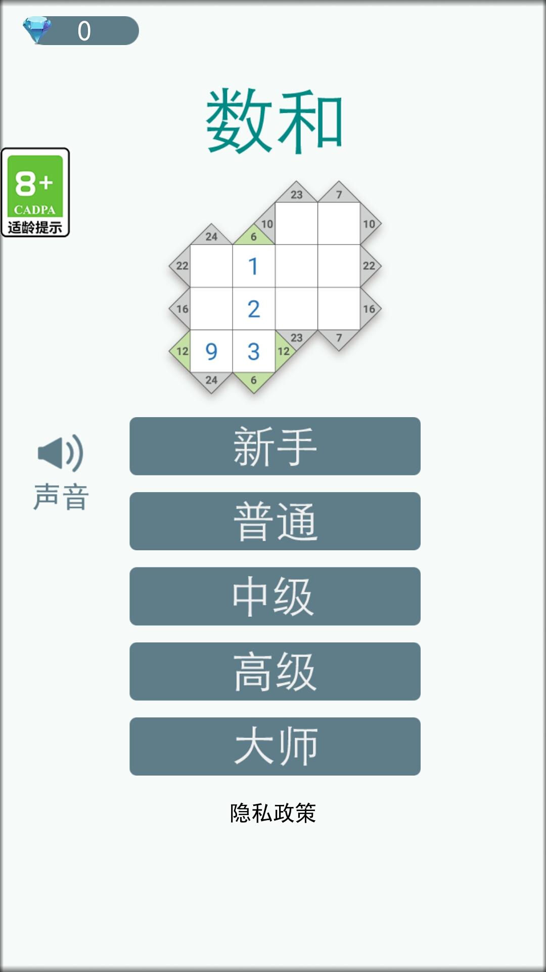 数和数学智力挑战APP最新版