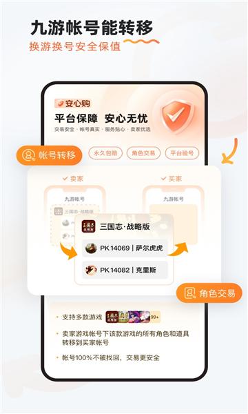 九游app