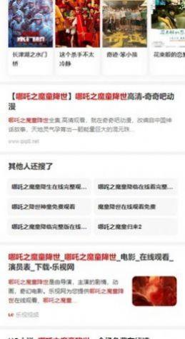 万盘搜索引擎app官方版