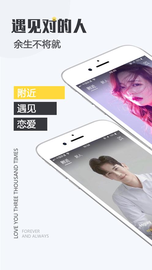 抖音交友软件Uik聊天软件APP