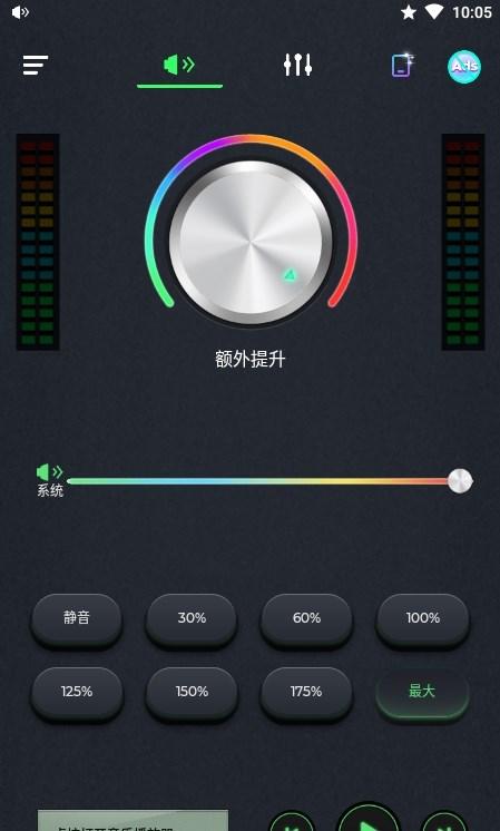 超级音量放大器app官方版