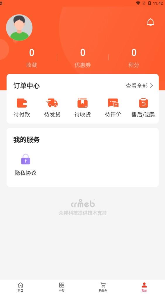 艺达商城APP官方下载