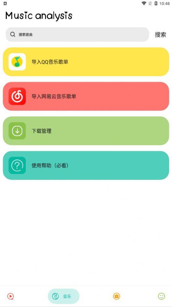 实用大师官方最新版