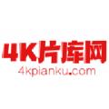 4k片库app手机客户端